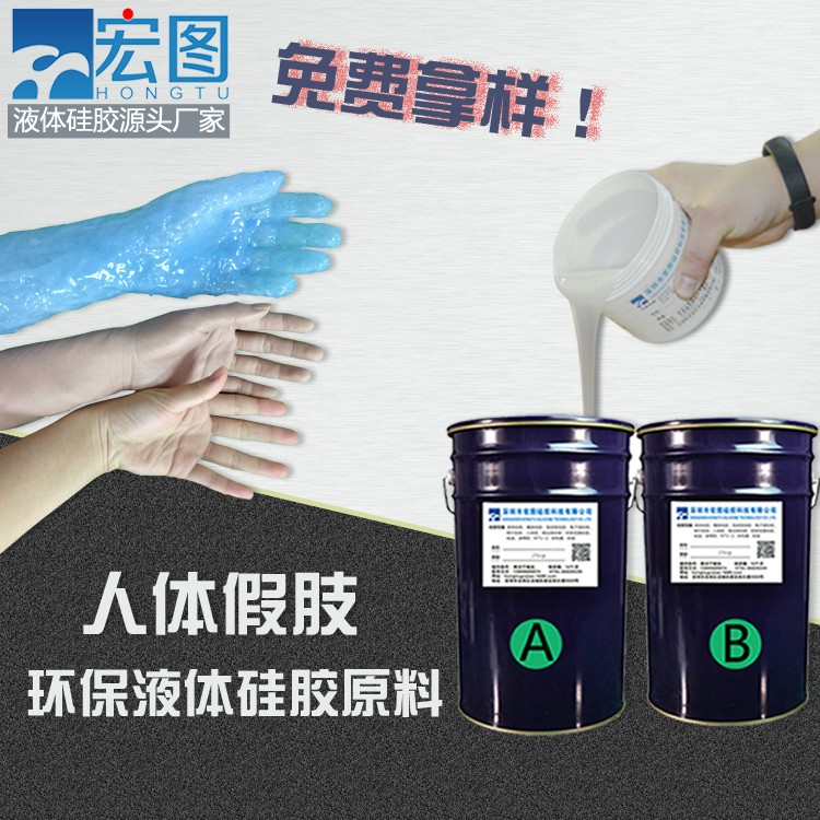 仿真人體假肢硅膠，重拾生活的色彩