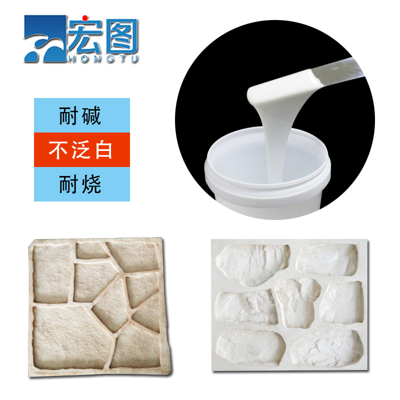 如何快速了解文化石模具硅膠操作時間？