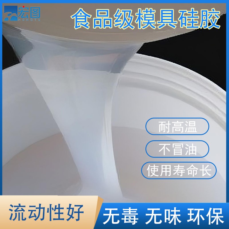 食品級液體硅膠翻模，讓手工制作安全又驚艷！