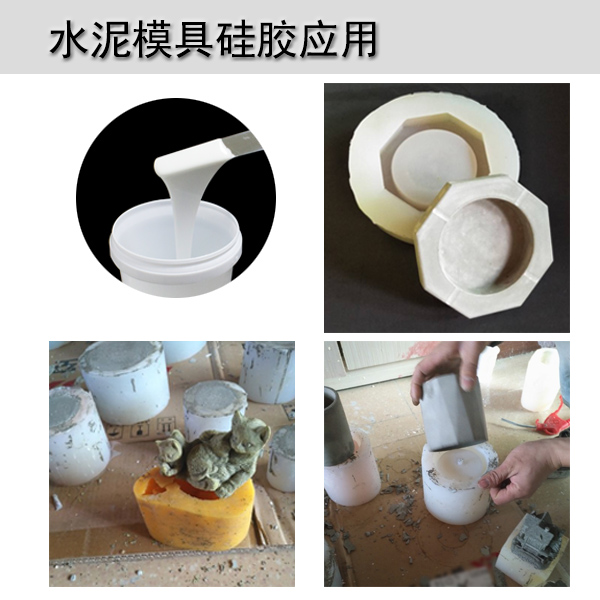 水泥花盆模具硅膠