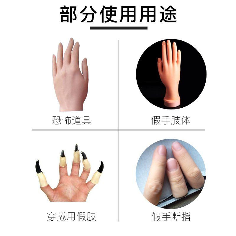 仿真人體硅膠