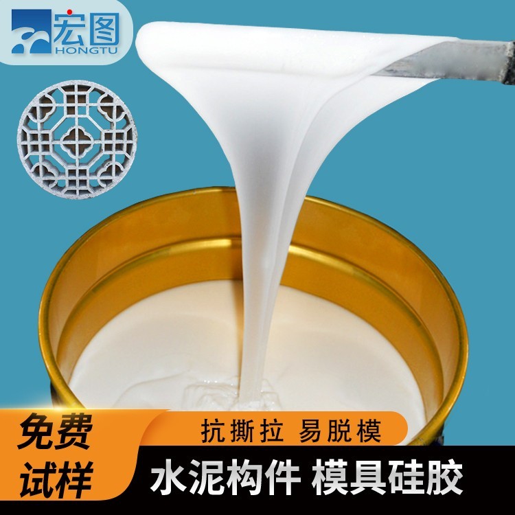 宏圖水泥制品模具硅膠的抗撕裂度怎么樣 ？